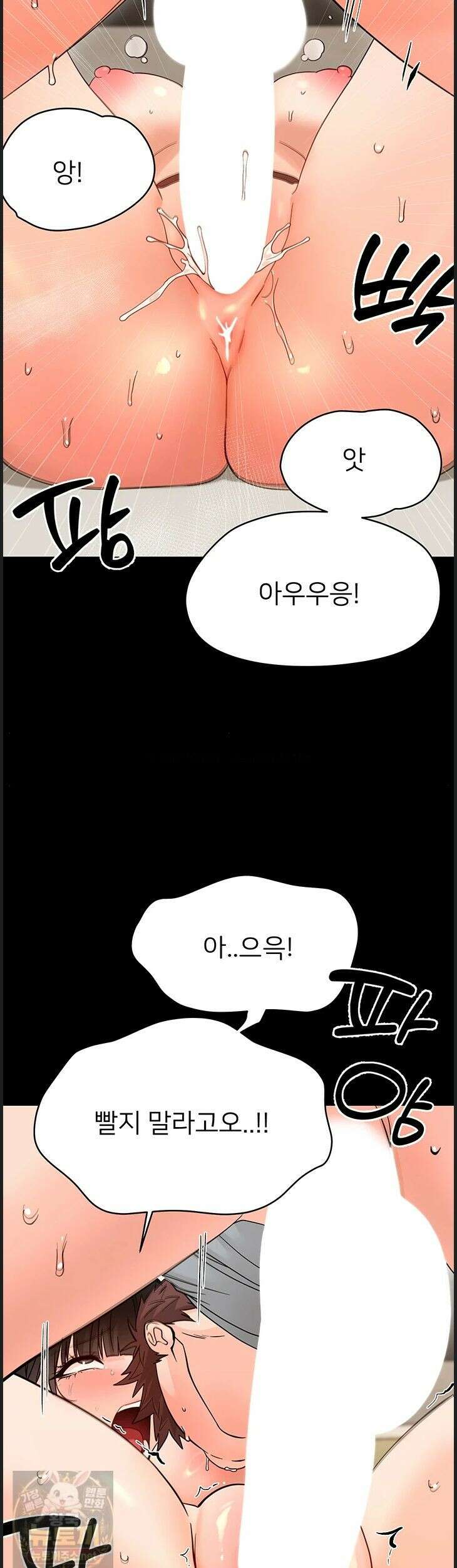 작은짐승 43화 46