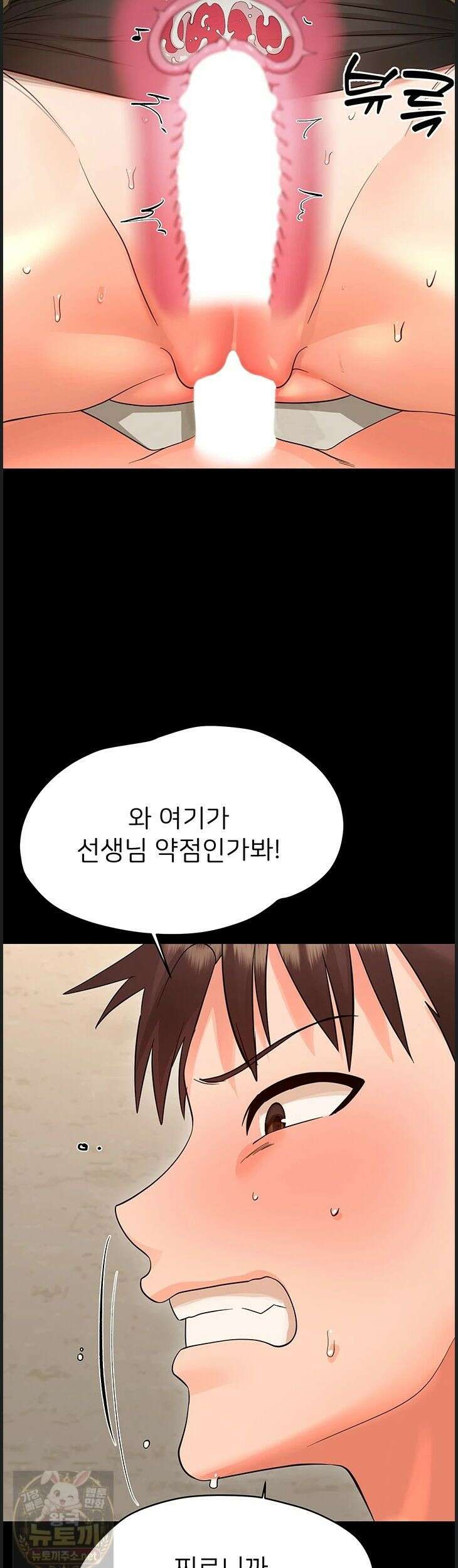 작은짐승 43화 49