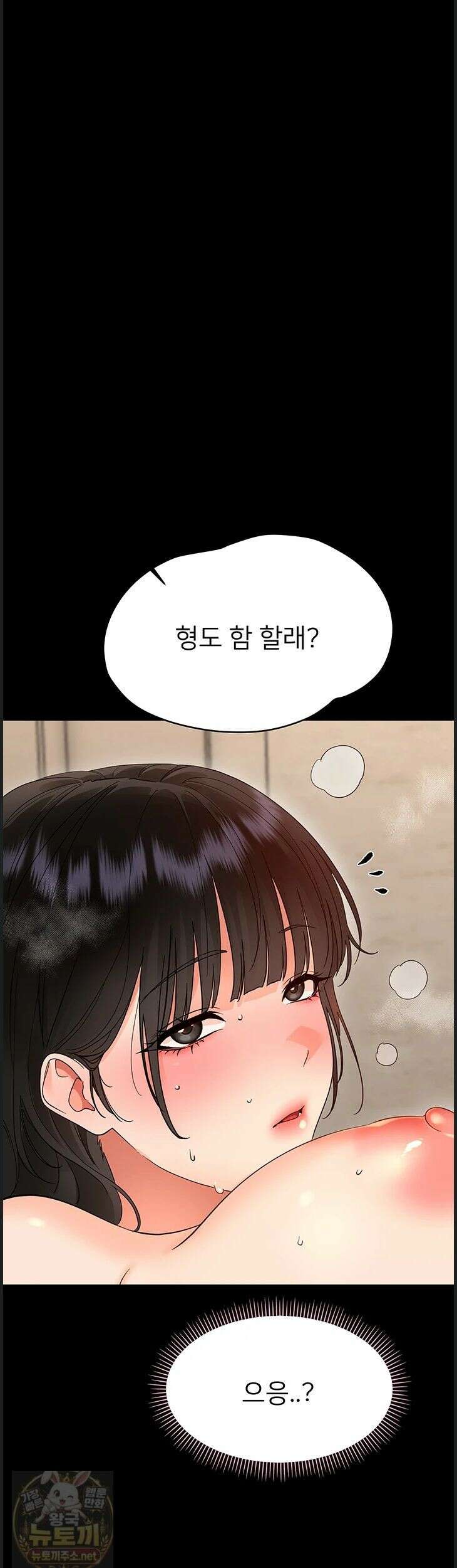 작은짐승 43화 54