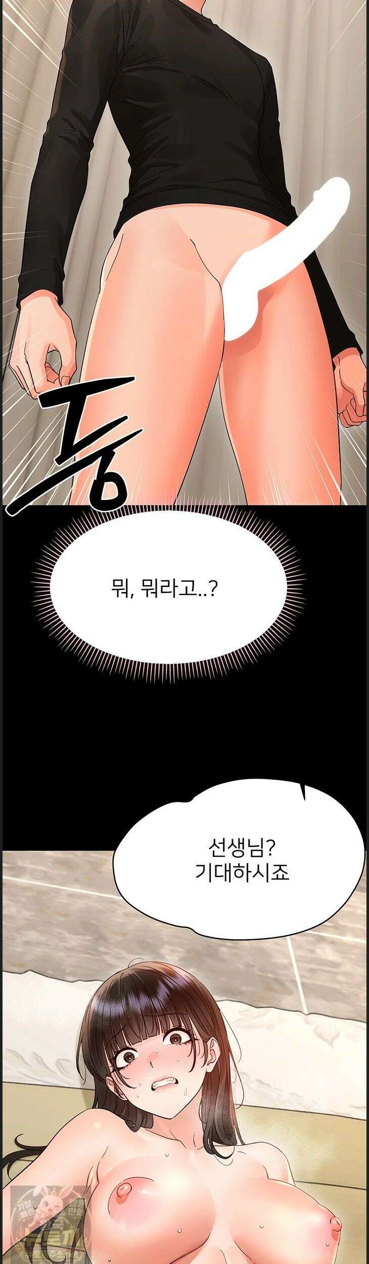 작은짐승 43화 56