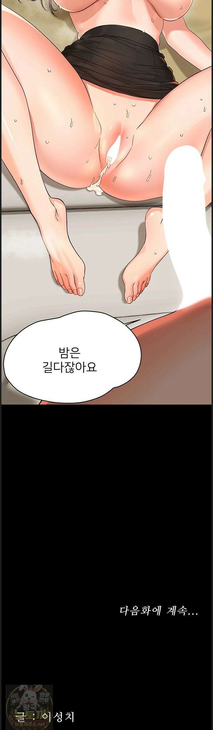 작은짐승 43화 57