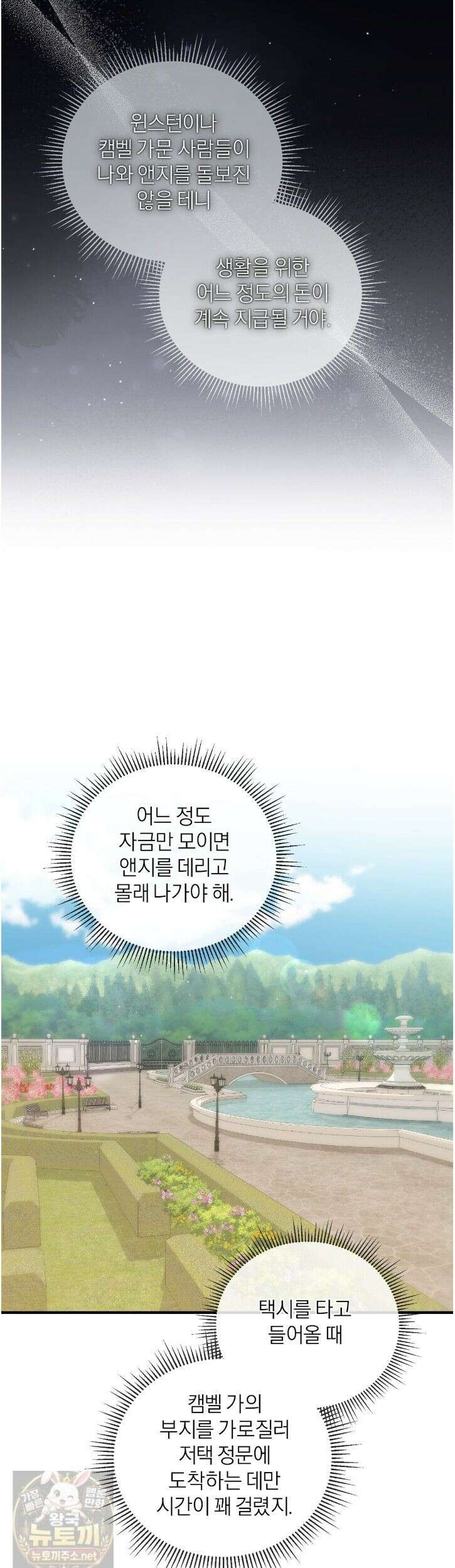 키스 더 스컴백(KISS THE SCUMBAG) 10화 30