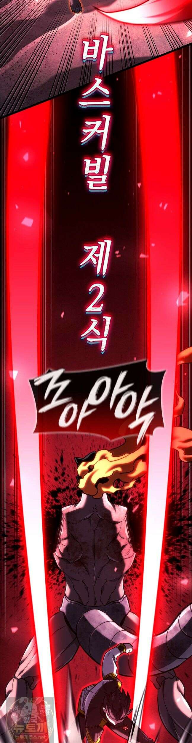 철혈검가 사냥개의 회귀 167화 2