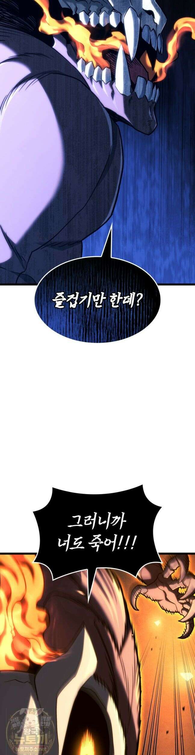 철혈검가 사냥개의 회귀 167화 10