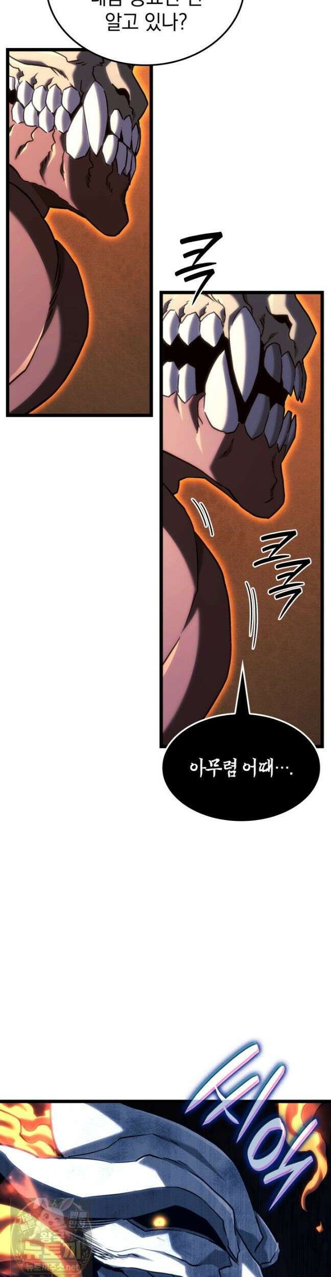 철혈검가 사냥개의 회귀 167화 11