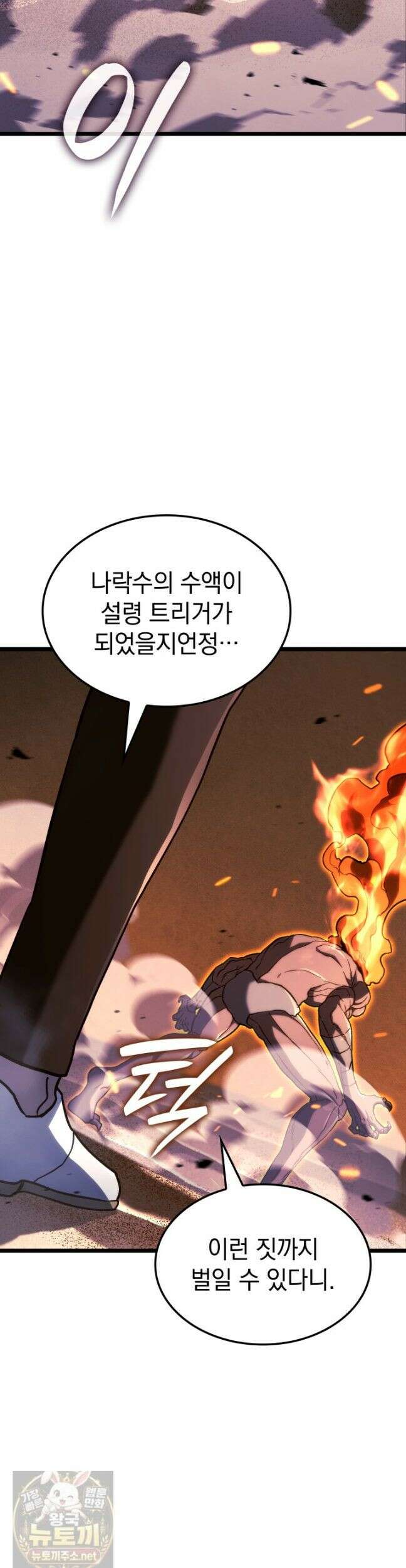철혈검가 사냥개의 회귀 167화 13
