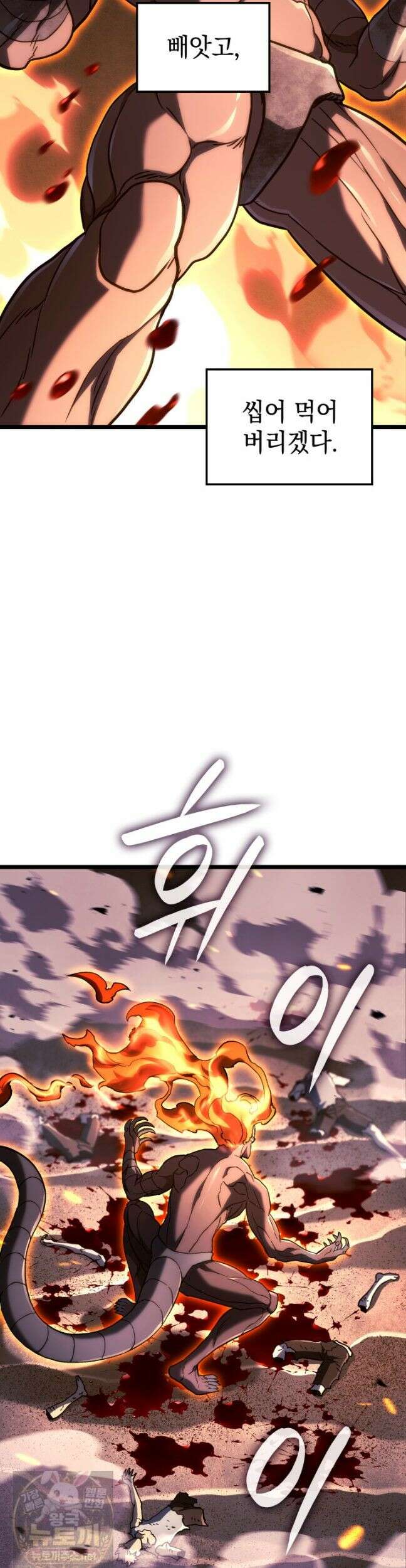 철혈검가 사냥개의 회귀 167화 14