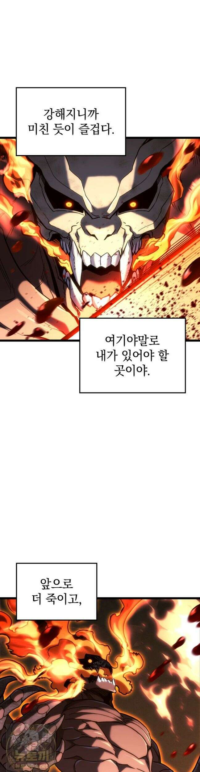 철혈검가 사냥개의 회귀 167화 15