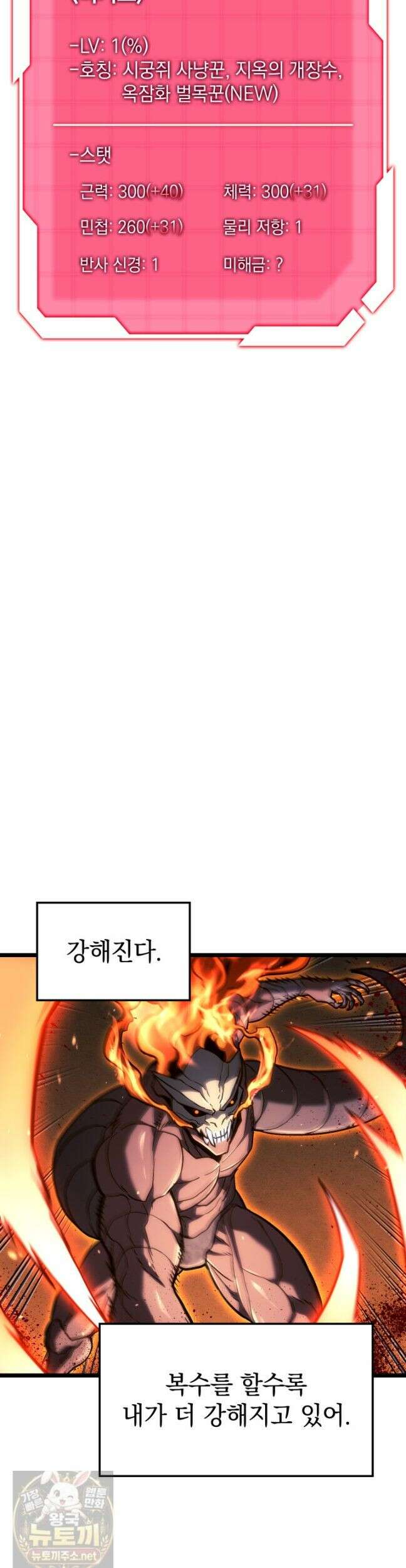 철혈검가 사냥개의 회귀 167화 16