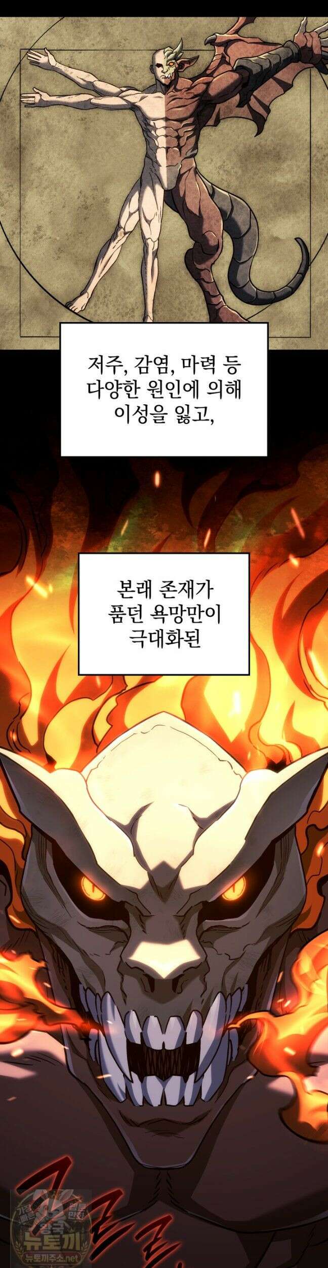 철혈검가 사냥개의 회귀 167화 28