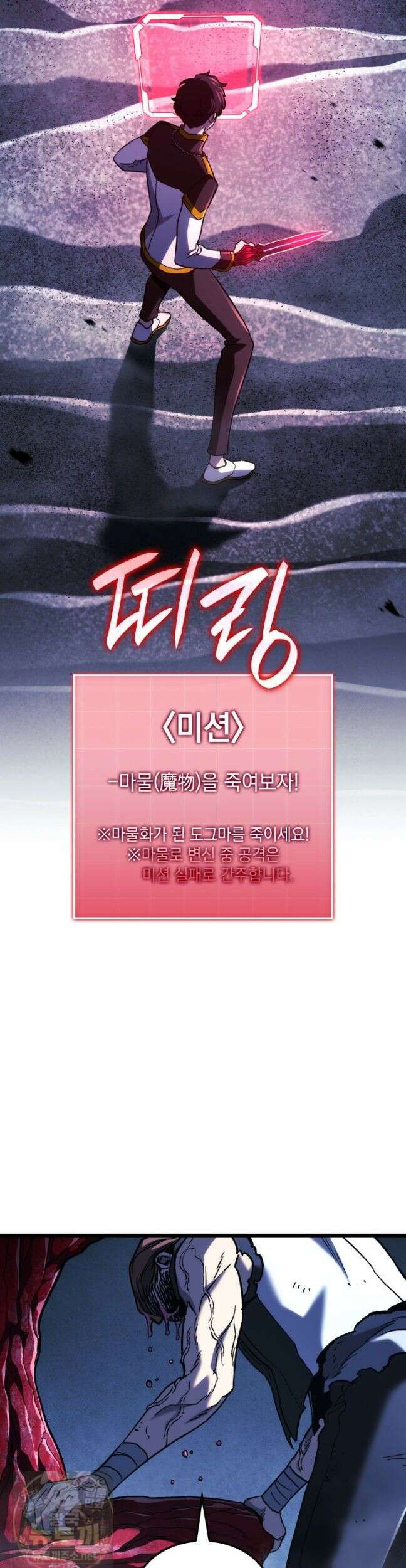 철혈검가 사냥개의 회귀 167화 34