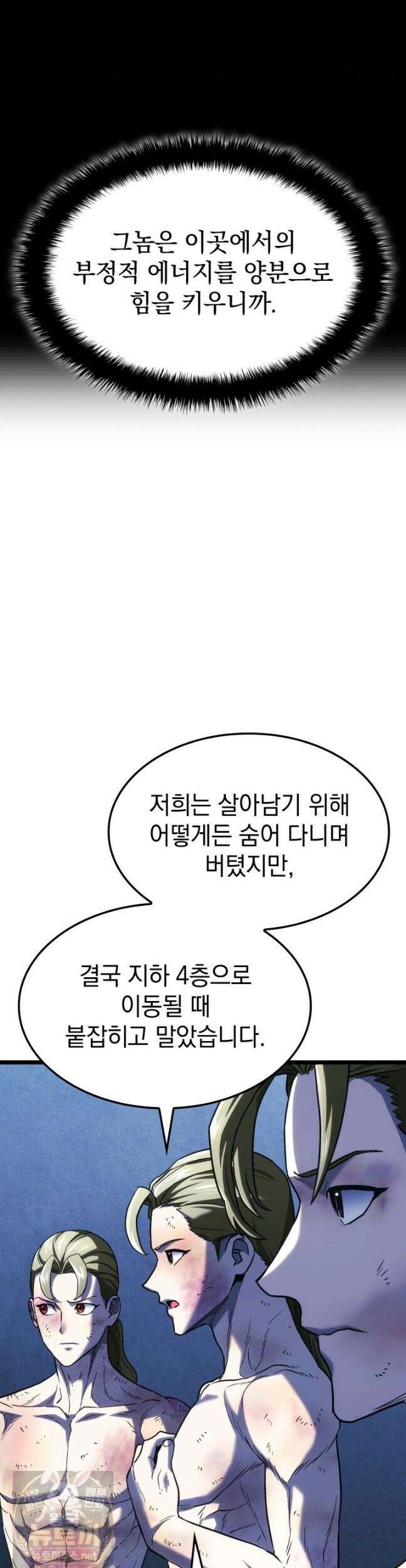 철혈검가 사냥개의 회귀 167화 43