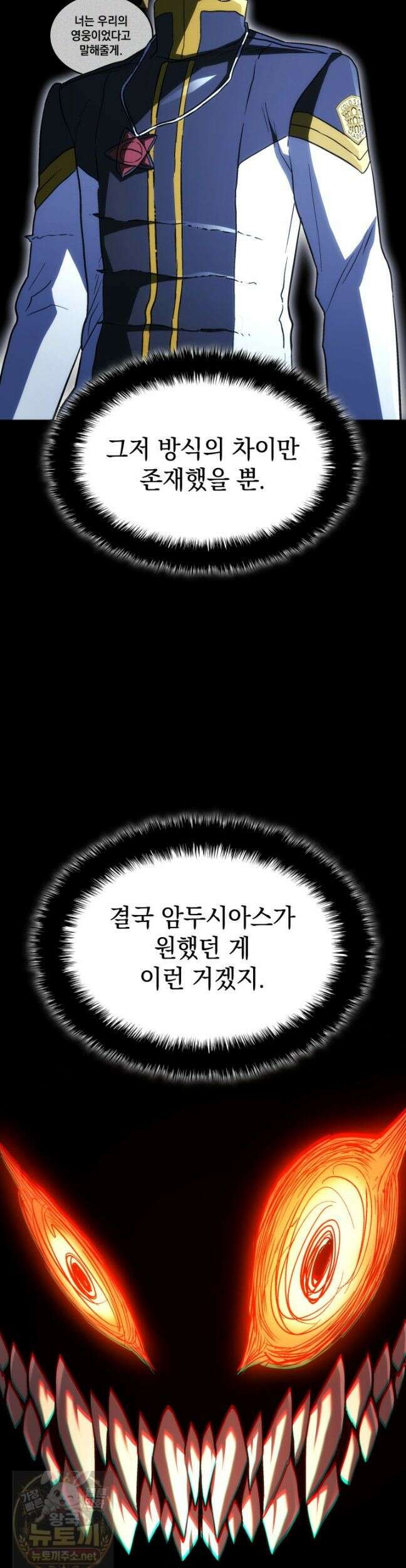 철혈검가 사냥개의 회귀 167화 44
