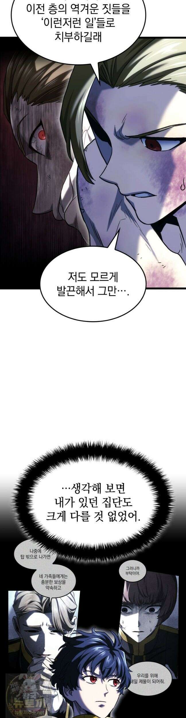 철혈검가 사냥개의 회귀 167화 45