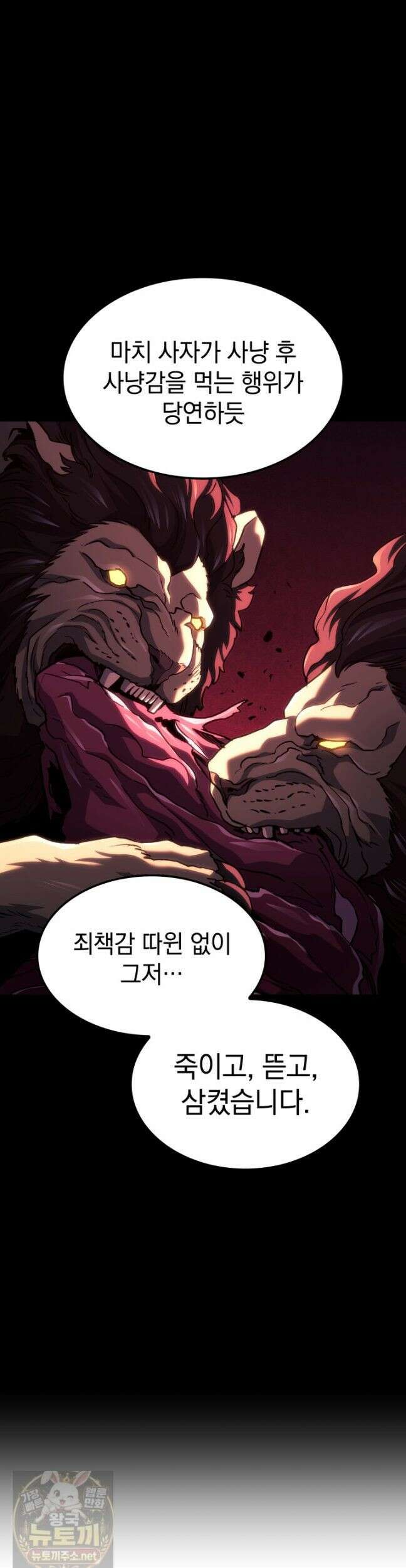철혈검가 사냥개의 회귀 167화 47