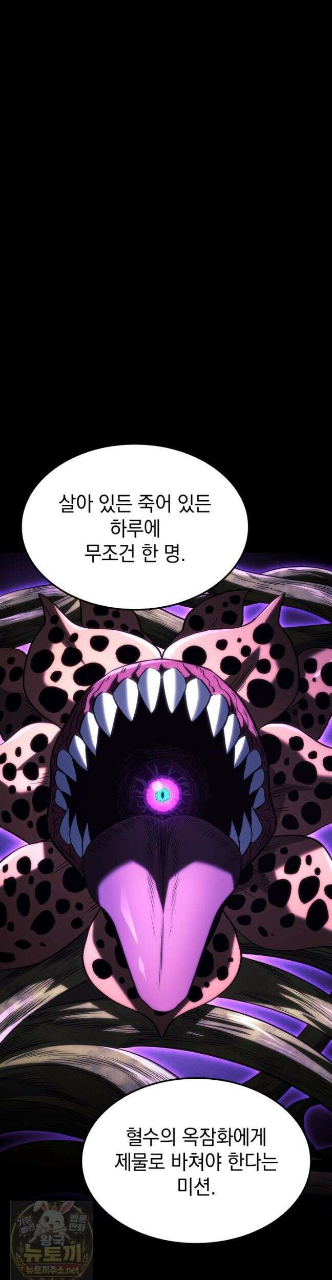 철혈검가 사냥개의 회귀 167화 50