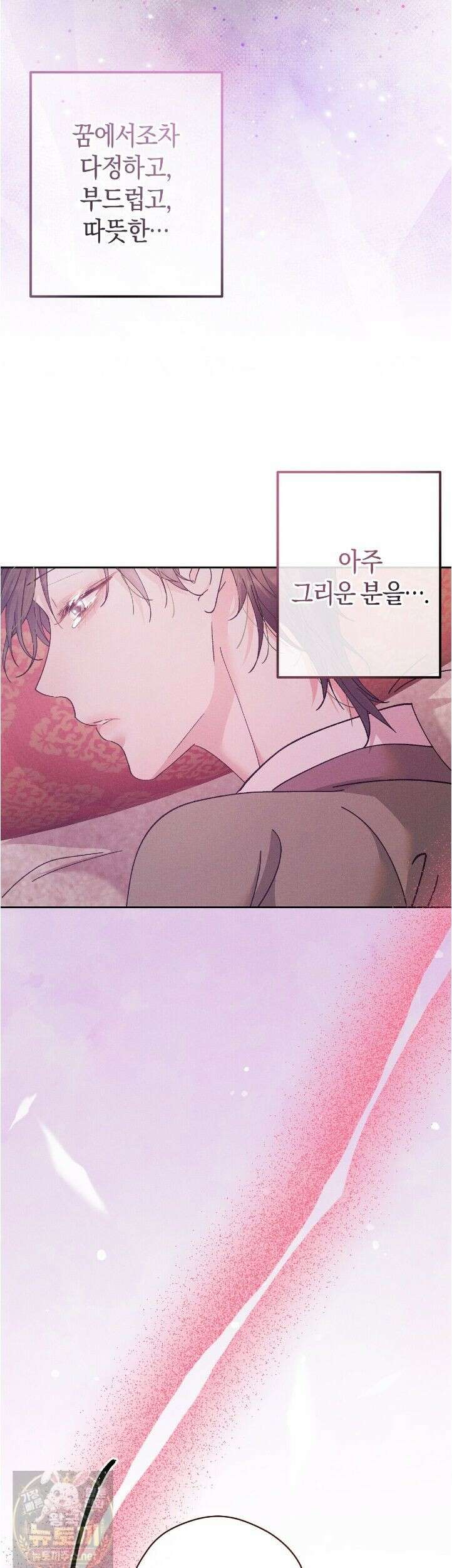 유인설계 33화 2