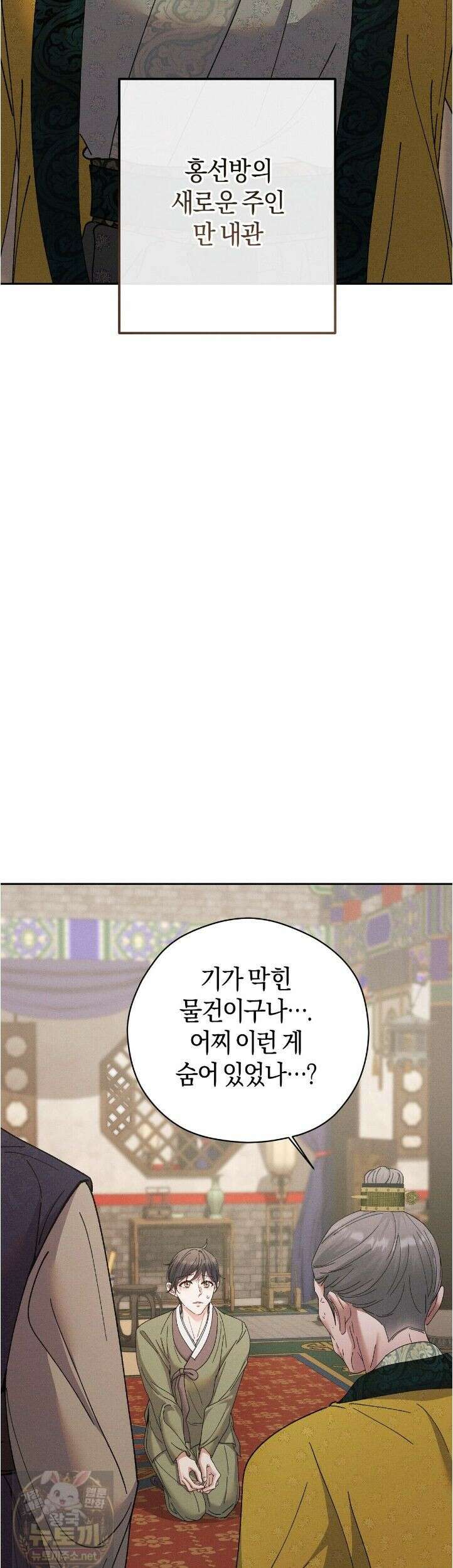 유인설계 33화 8