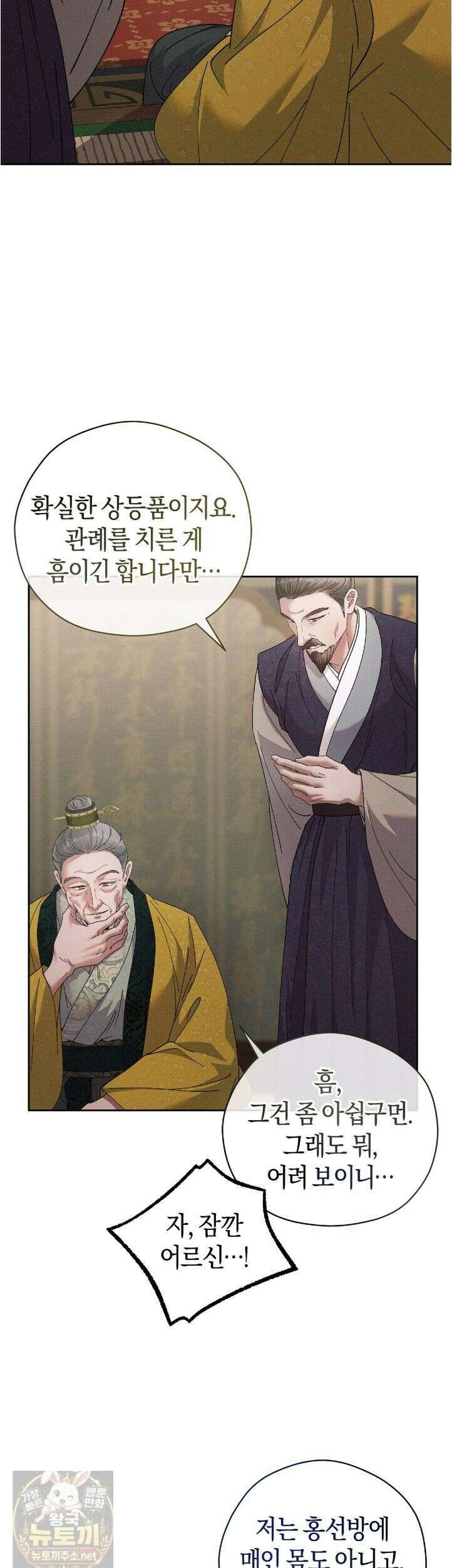 유인설계 33화 9