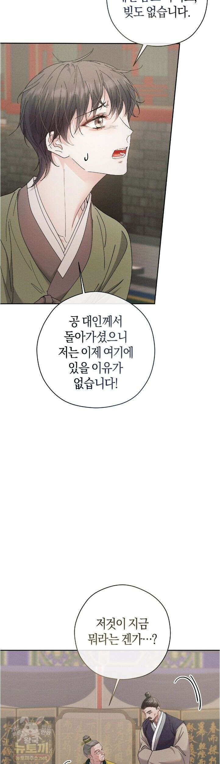 유인설계 33화 10