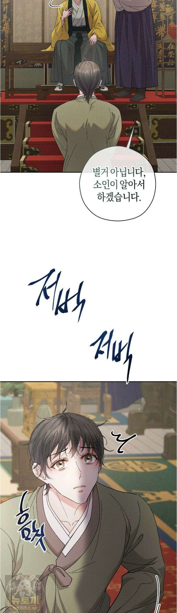 유인설계 33화 11