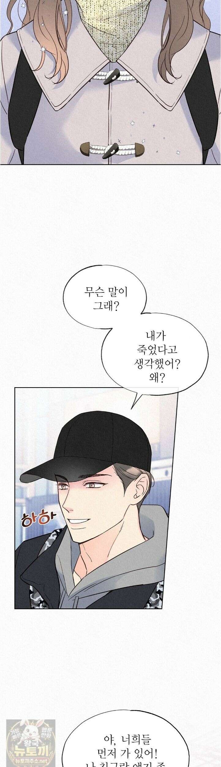 악인담 47화 2