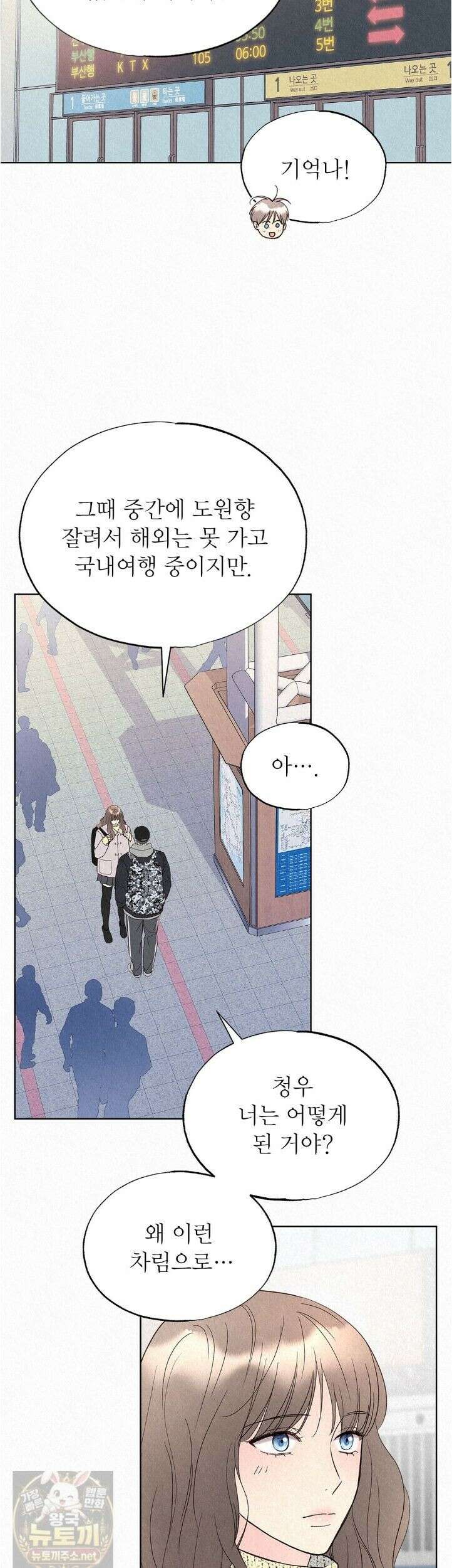 악인담 47화 4