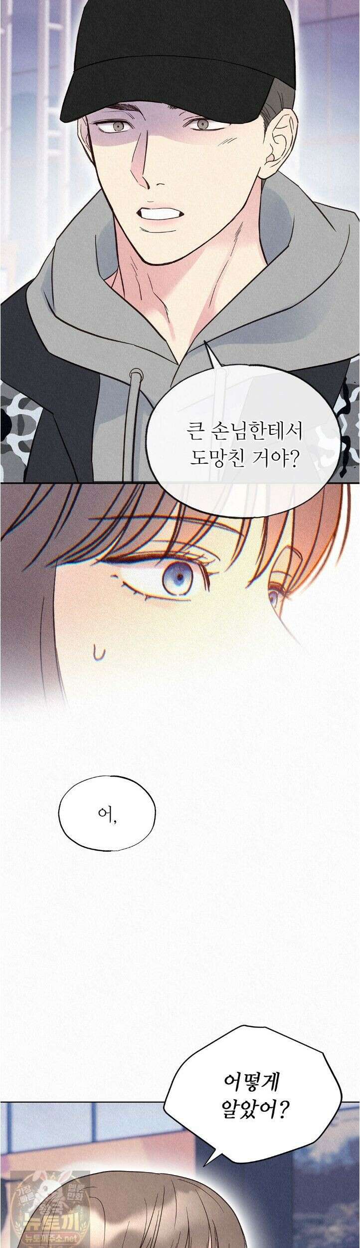 악인담 47화 6