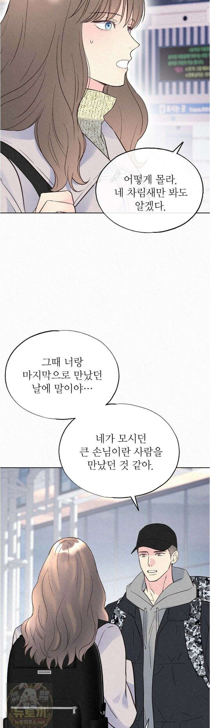 악인담 47화 7