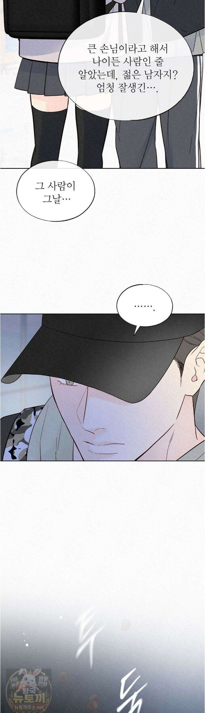 악인담 47화 8