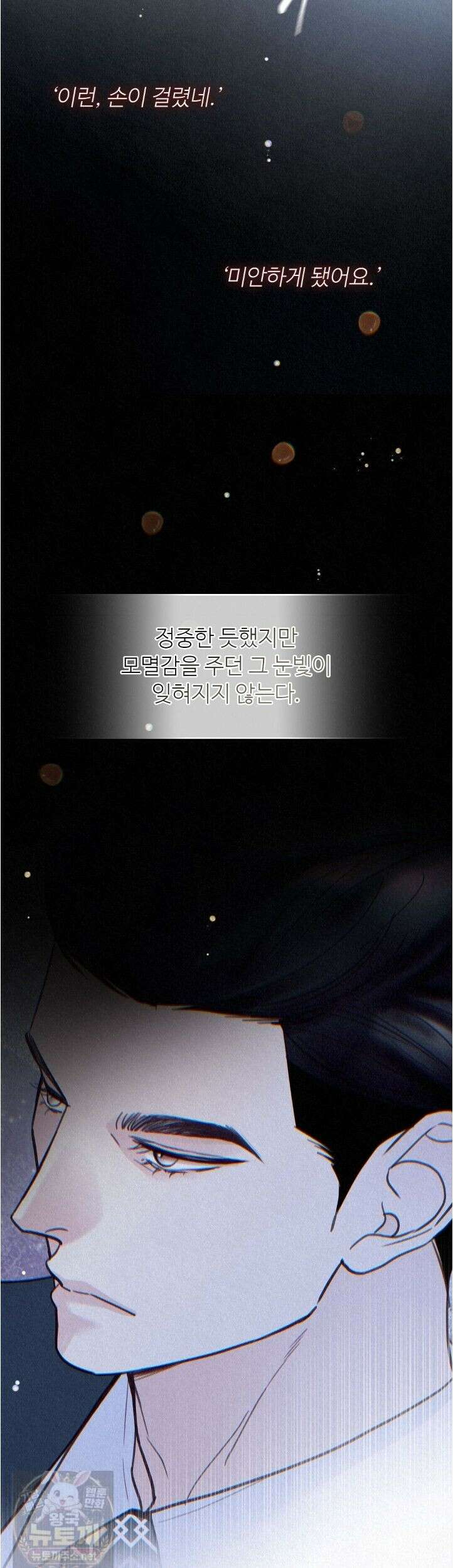 악인담 47화 9