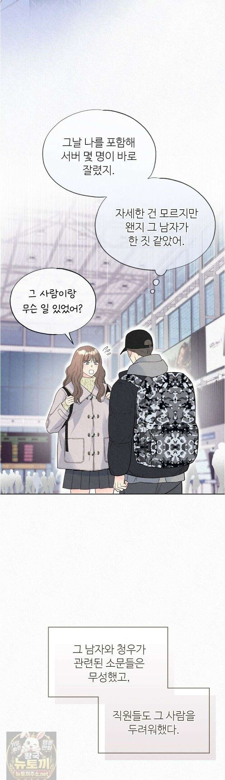 악인담 47화 10