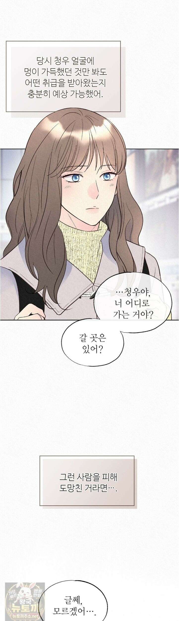 악인담 47화 11