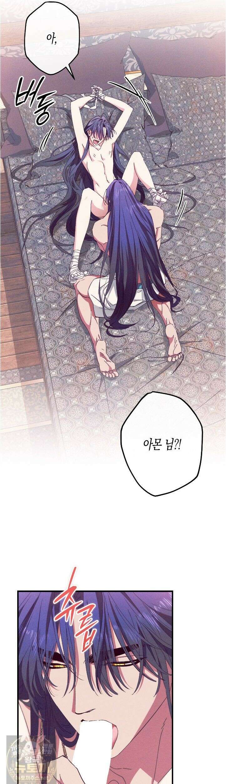 석류를 삼킨 뱀 50화 3