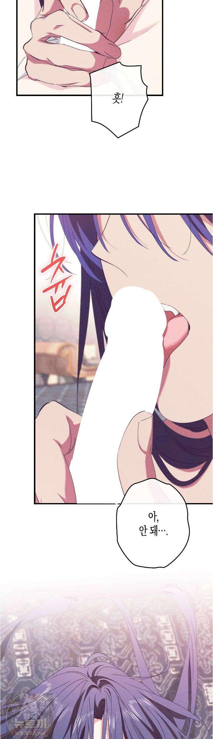 석류를 삼킨 뱀 50화 4