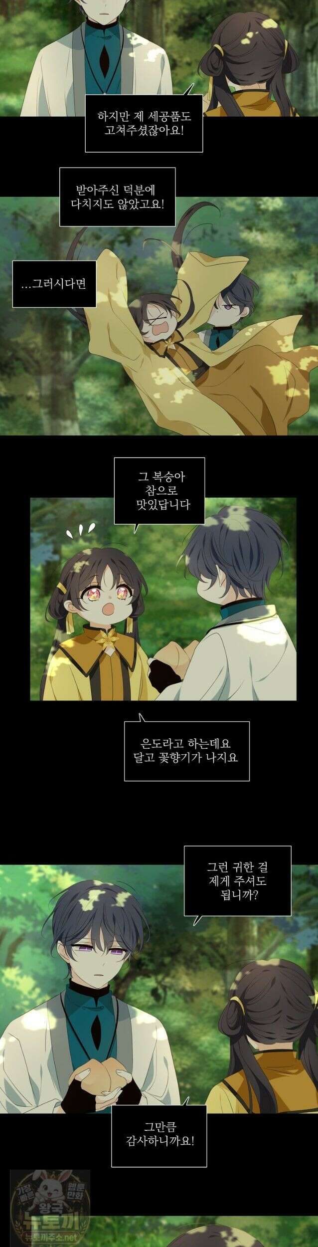 서화가 내린 달 물 맺는 이야기 5