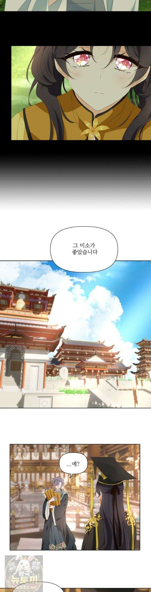 서화가 내린 달 물 맺는 이야기 9