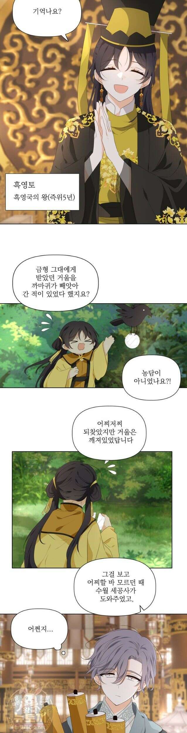 서화가 내린 달 물 맺는 이야기 10