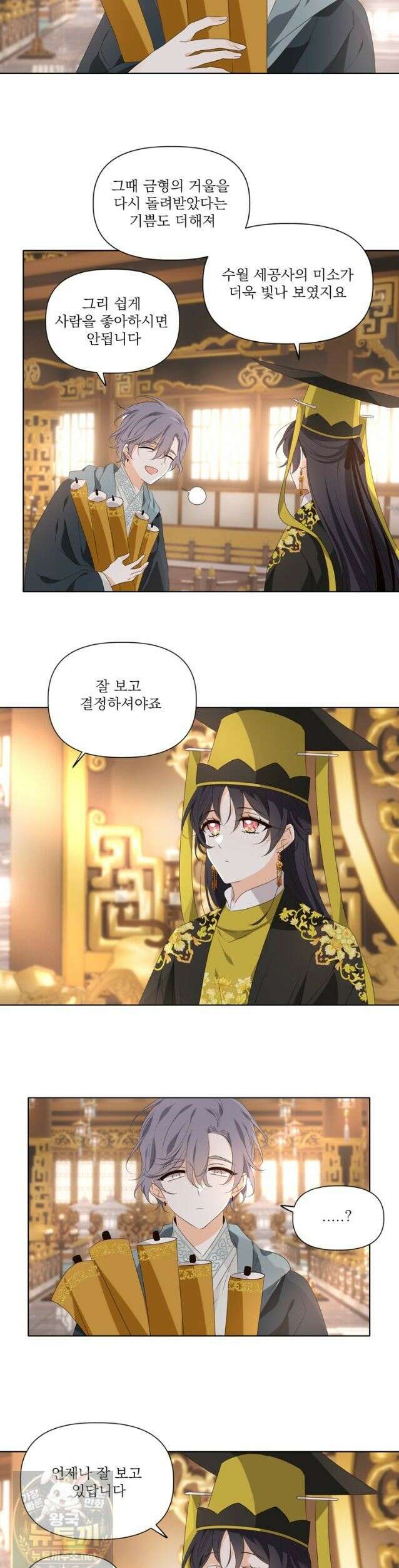 서화가 내린 달 물 맺는 이야기 11