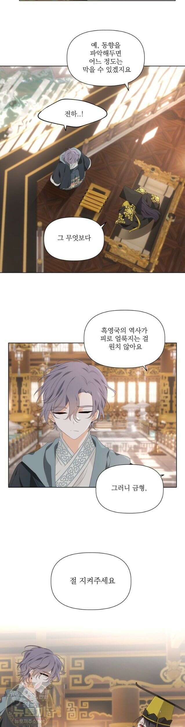 서화가 내린 달 물 맺는 이야기 14