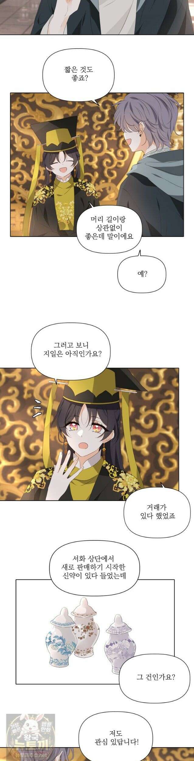 서화가 내린 달 물 맺는 이야기 17