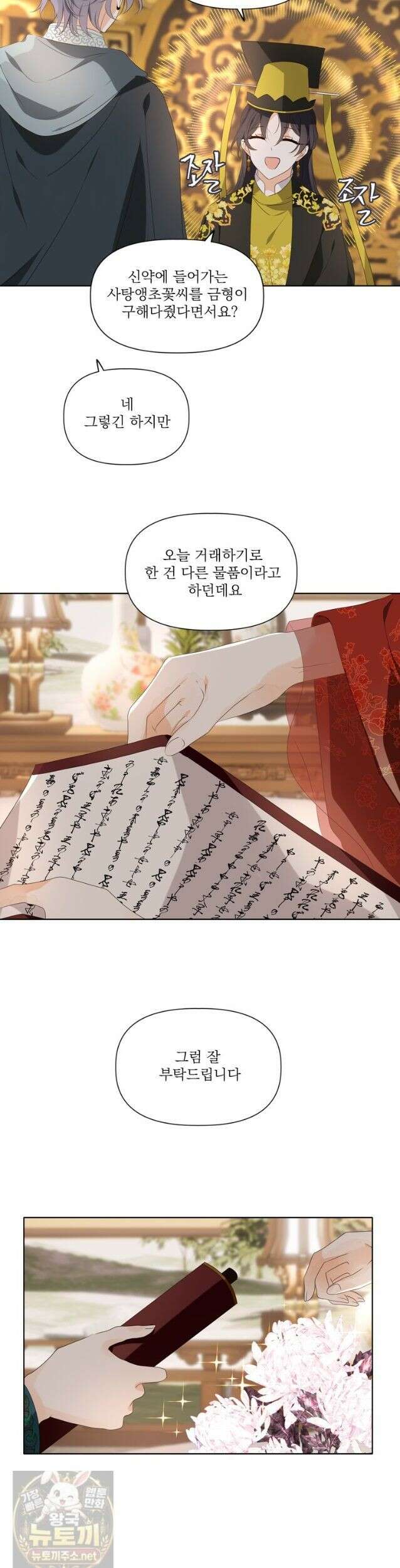 서화가 내린 달 물 맺는 이야기 18