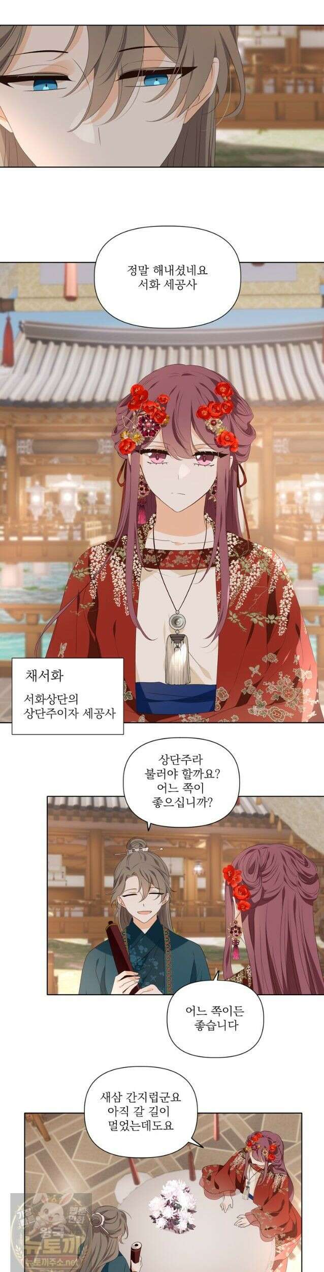 서화가 내린 달 물 맺는 이야기 19