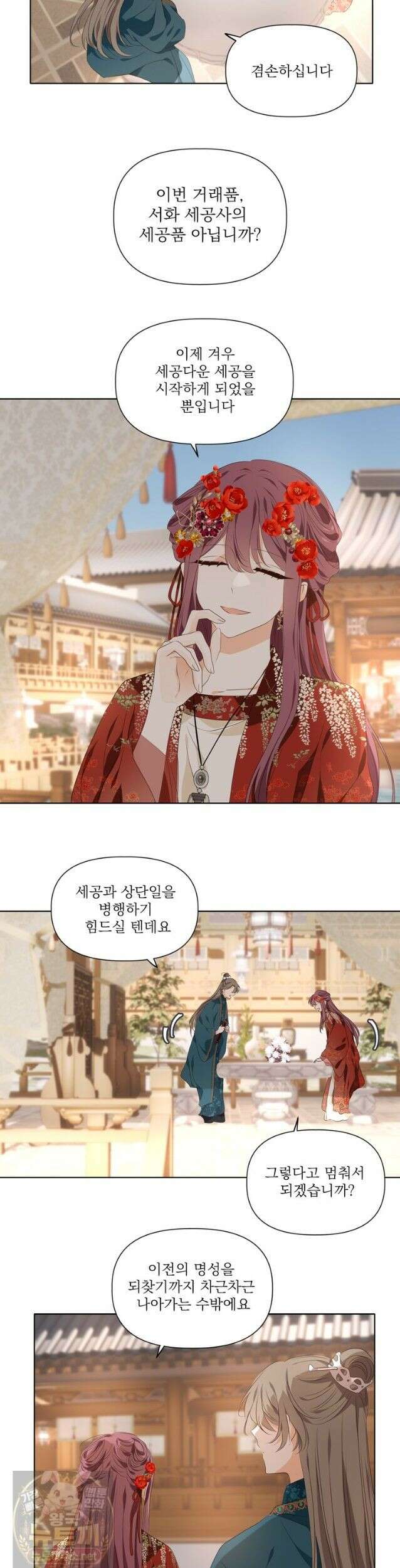 서화가 내린 달 물 맺는 이야기 20