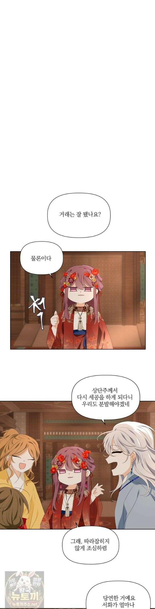 서화가 내린 달 물 맺는 이야기 23