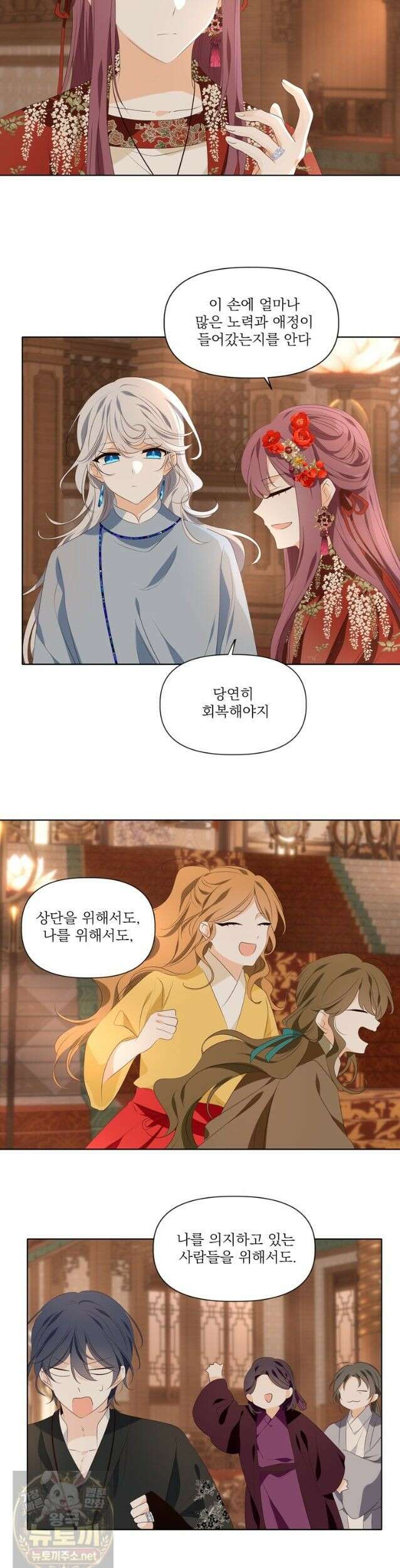 서화가 내린 달 물 맺는 이야기 27