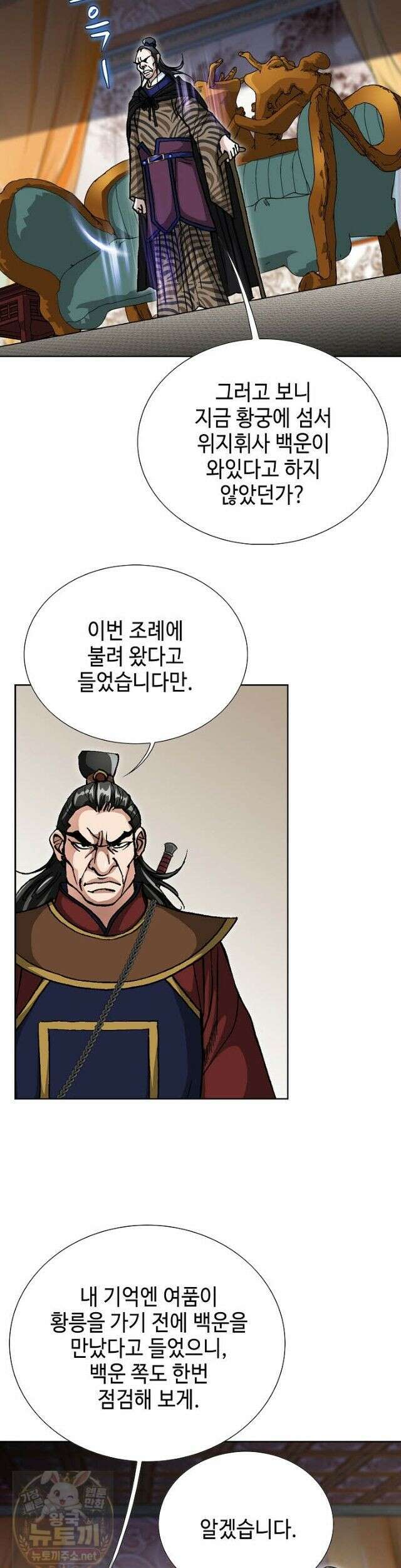 혈우 67화 2