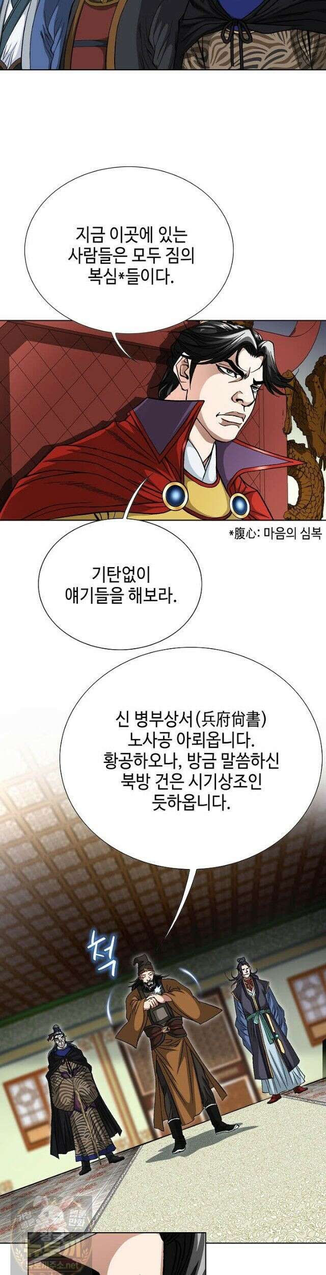 혈우 67화 5
