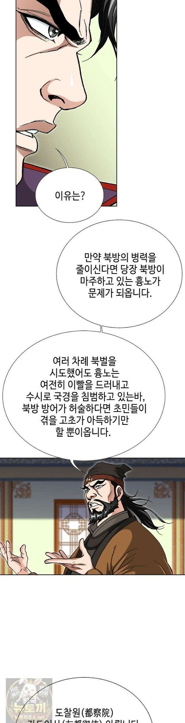 혈우 67화 6