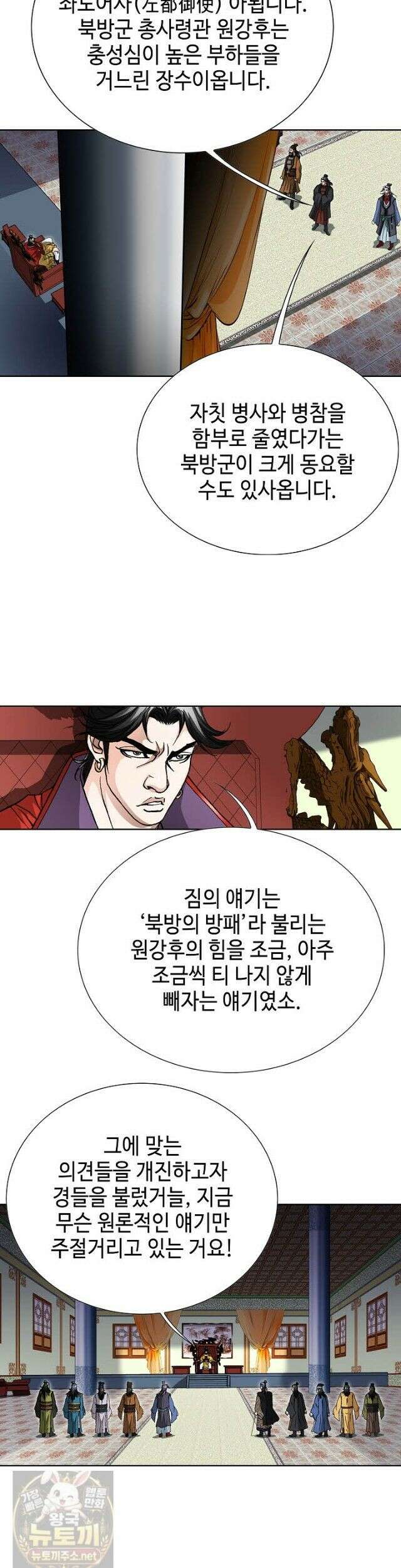 혈우 67화 7